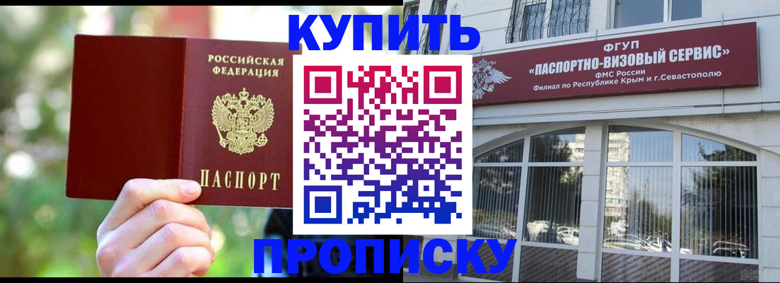 купить прописку в Верхней Пышме
