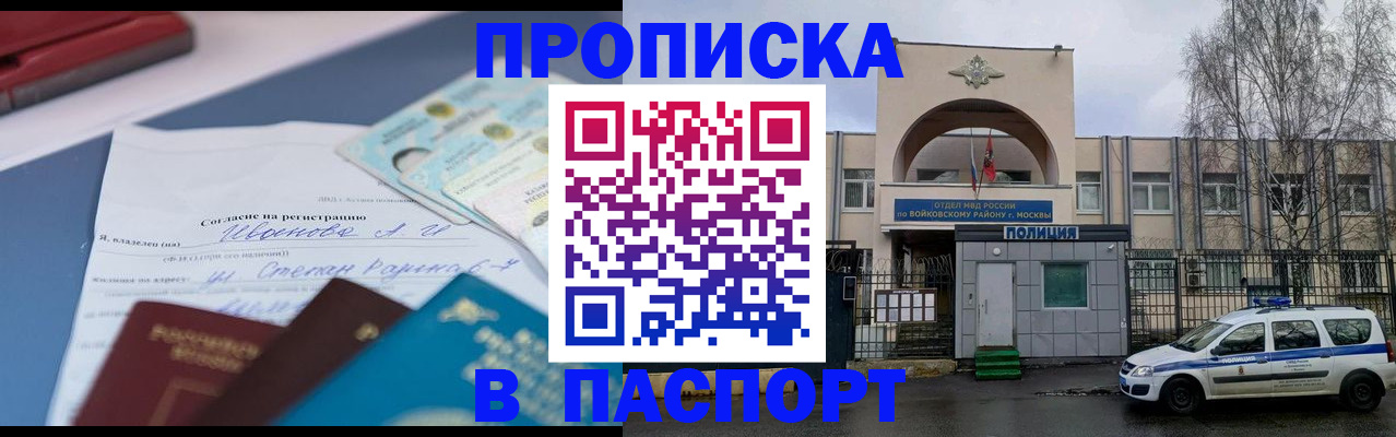 прописка регистрация в Верхней Пышме